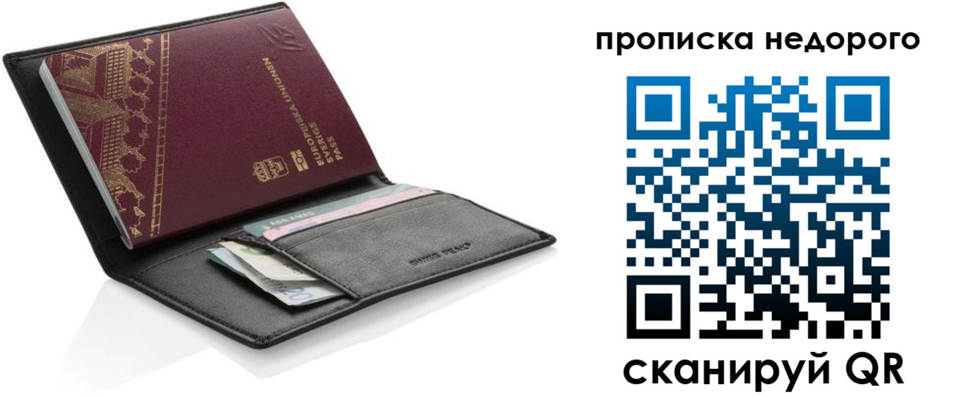 временная регистрация законно в Ужуре