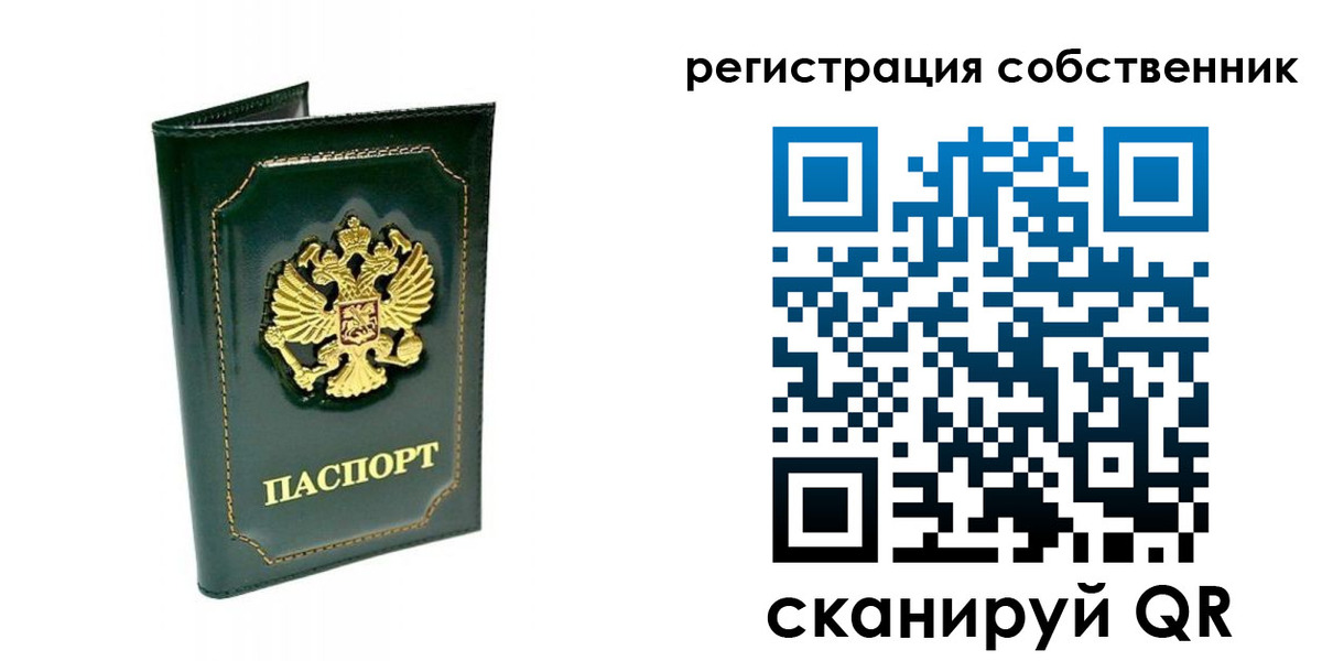 пропишу в квартире в Ужуре