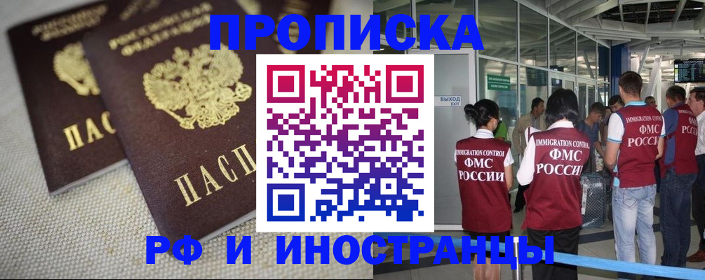 прописка для школы в Ужуре