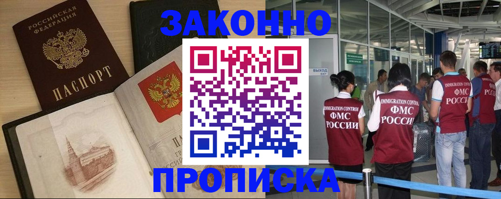 временная регистрация поиск в Ужуре