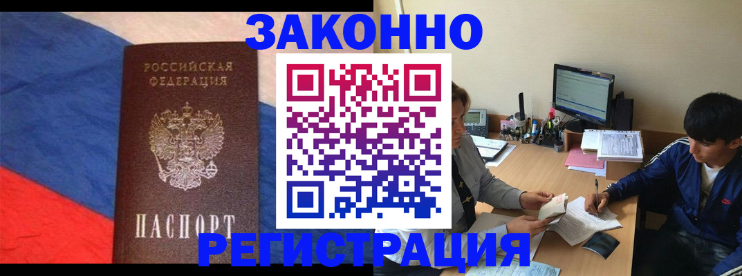 временная регистрация адрес в Ужуре