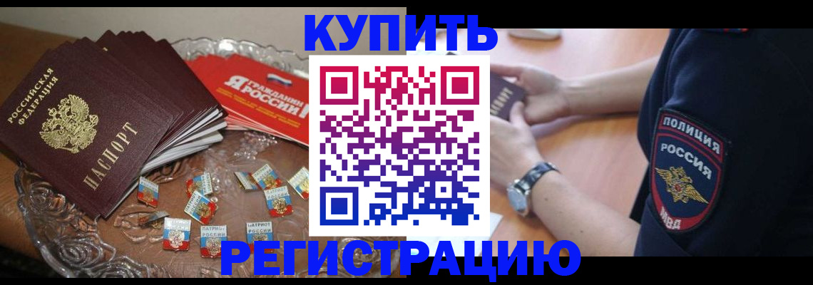 временная регистрация надежно в Ужуре