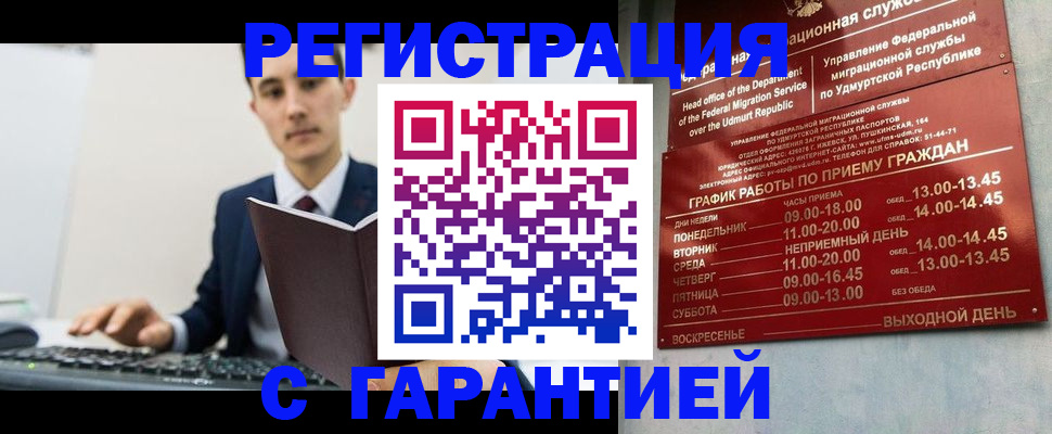 регистрация для школы в Ужуре